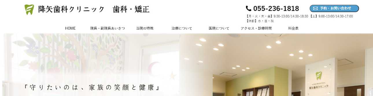 【2025年最新】甲府市のインプラント治療におすすめの歯科クリニック10選｜降矢歯科クリニック
