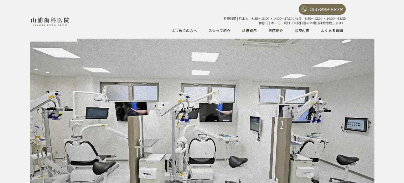 【2025年最新】甲府市のインプラント治療におすすめの歯科クリニック10選｜山浦歯科医院