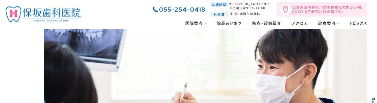 【2025年最新】甲府市のインプラント治療におすすめの歯科クリニック10選｜保坂歯科医院