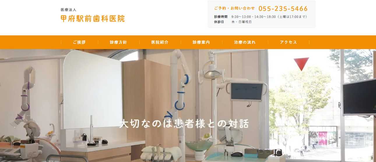 【2025年最新】甲府市のインプラント治療におすすめの歯科クリニック10選｜甲府駅前歯科医院