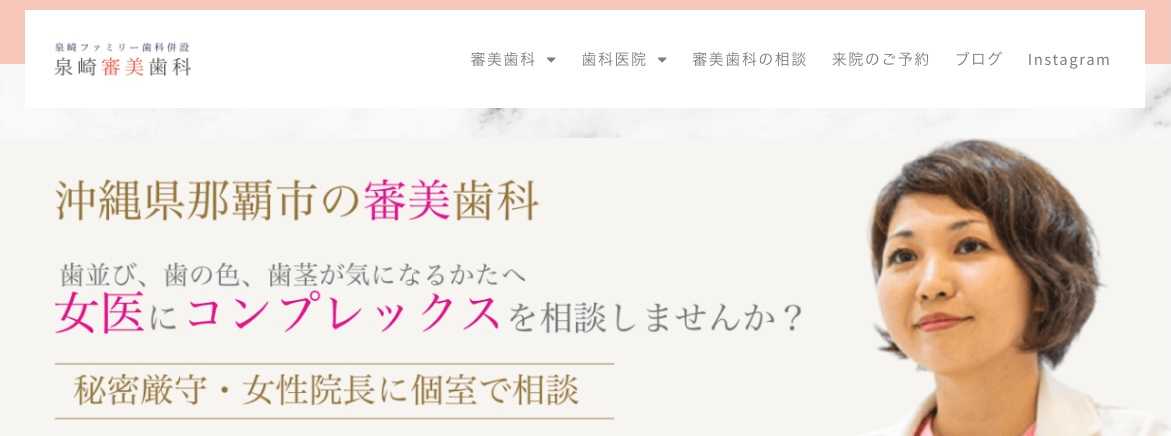 【2025年最新】那覇市のインプラント治療におすすめのクリニック10選｜泉崎ファミリー歯科