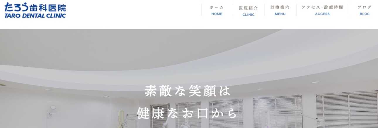 【2025年最新】那覇市のインプラント治療におすすめのクリニック10選｜たろう歯科医院