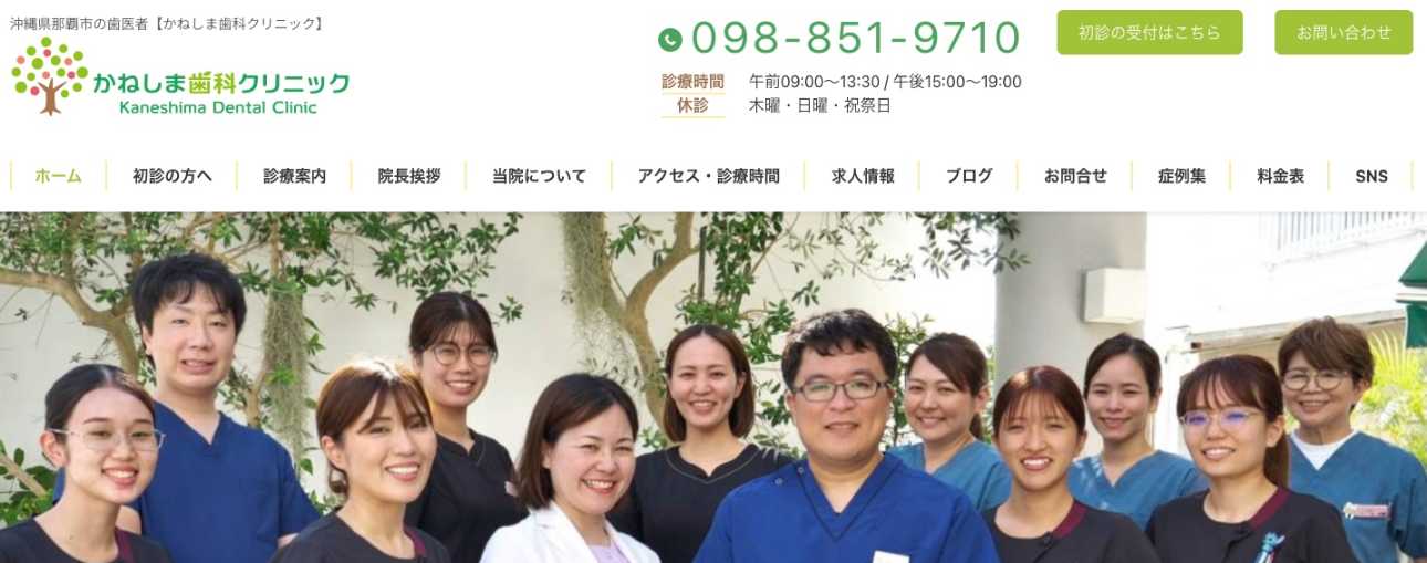 【2025年最新】那覇市のインプラント治療におすすめのクリニック10選｜かねしま歯科クリニック