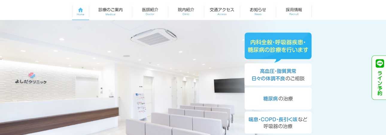 【2025年最新】奈良県の糖尿病治療におすすめのクリニック5選｜よしだクリニック
