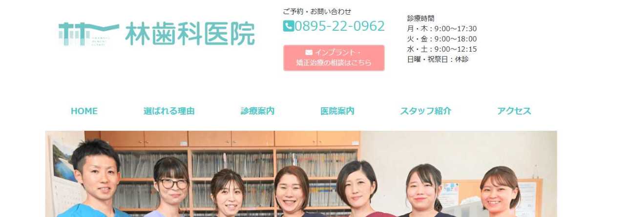 【2025年最新】愛媛県のインプラント治療におすすめの歯科クリニック10選|林歯科医院