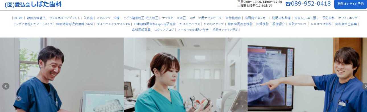 【2025年最新】愛媛県のインプラント治療におすすめの歯科クリニック10選|しばた歯科