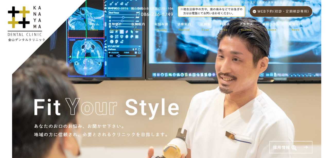 【2025年最新】岡山市のインプラント治療におすすめの歯科クリニック10選|金山デンタルクリニック