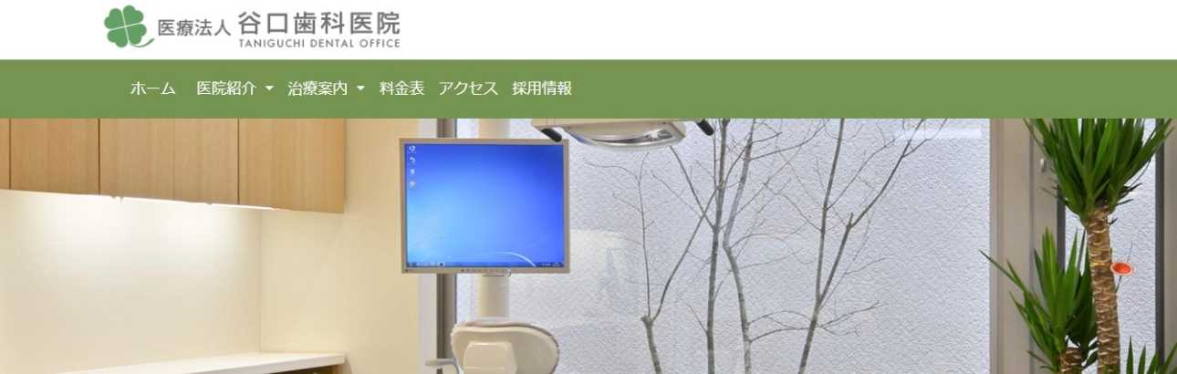 【2025年最新】長野県のインプラント治療におすすめの歯科クリニック10選|谷口歯科医院