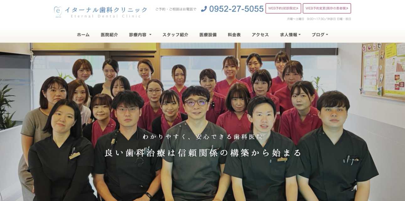 【2025年最新】佐賀県のインプラント治療におすすめの歯科クリニック10選|イターナル歯科クリニック