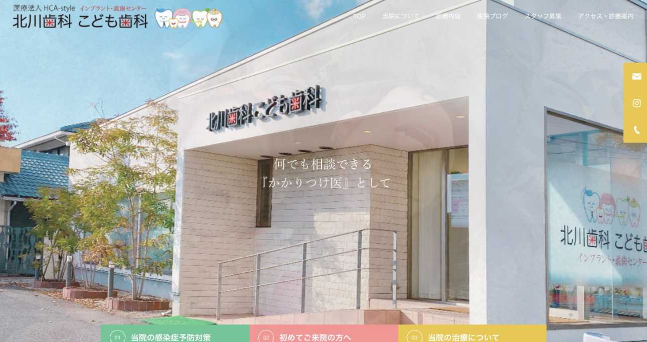 【2025年最新】佐賀県のインプラント治療におすすめの歯科クリニック10選|北川歯科 こども歯科医院