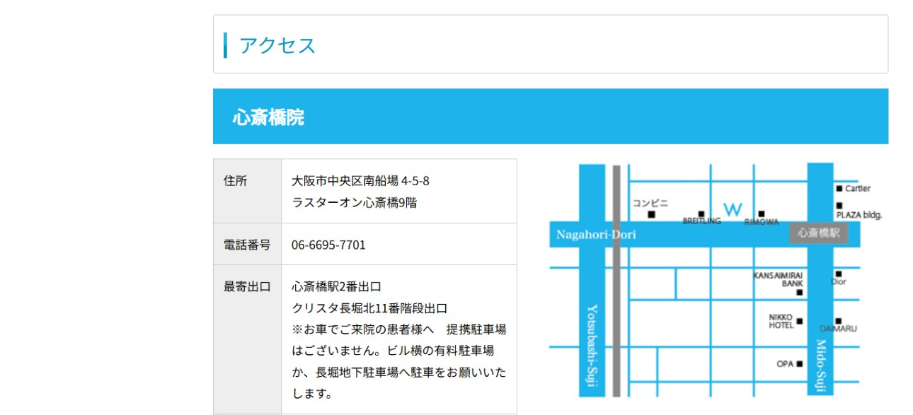 大阪市のピコレーザーにおすすめのクリニック11選【2025年厳選】|W CLINIC 心斎橋院