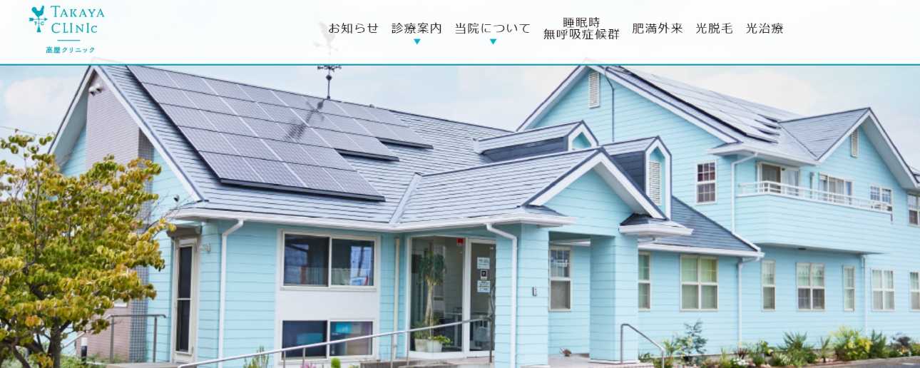 【2025年最新】岡山市のED治療におすすめのクリニック10選|高屋クリニック
