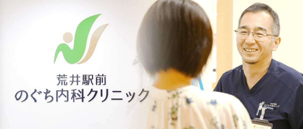 【2025年最新】仙台市の内視鏡検査におすすめのクリニック10選｜荒井駅前のぐち内科クリニック