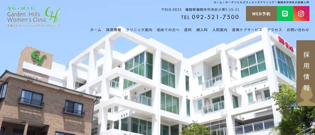 【2025年最新】福岡県の無痛分娩におすすめのクリニック5選|ガーデンヒルズウィメンズクリニック