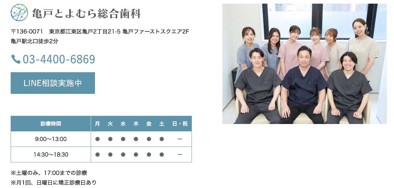 【2025年最新】東京都の根管治療におすすめの歯科クリニック10選|亀戸とよむら総合歯科