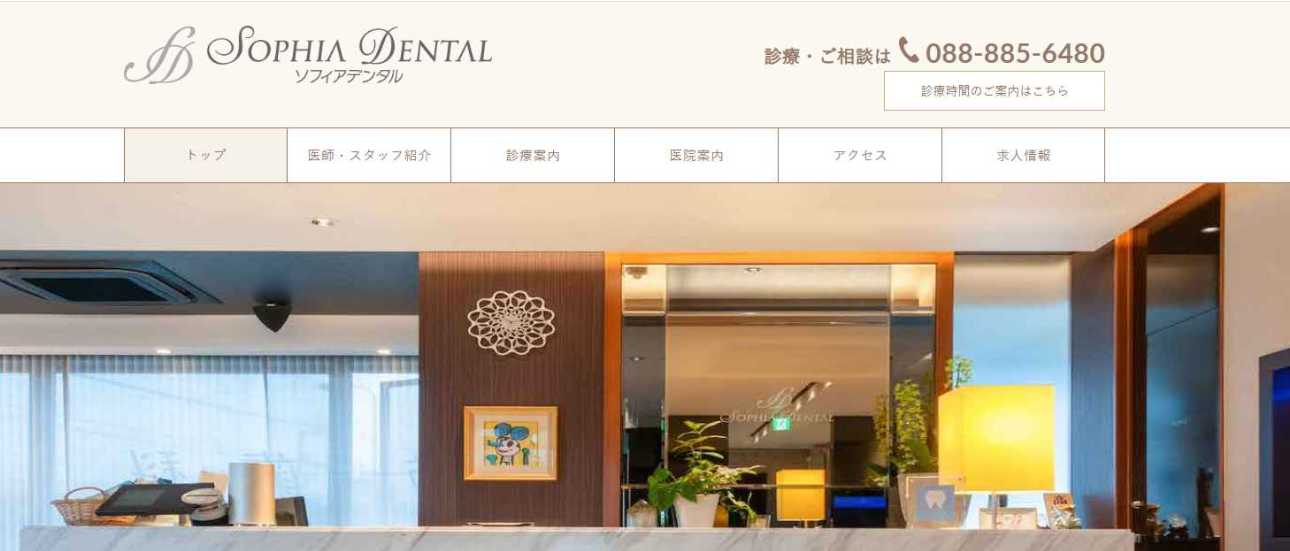 【2025年最新】高知市のインプラント治療におすすめの歯科クリニック10選|ソフィアデンタル