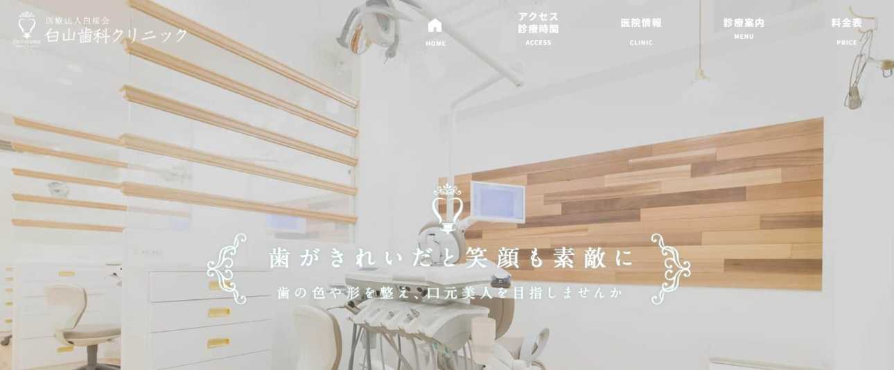 【2025年最新】梅田のインプラント治療におすすめの歯科クリニック10選|梅田茶屋町白山歯科クリニック