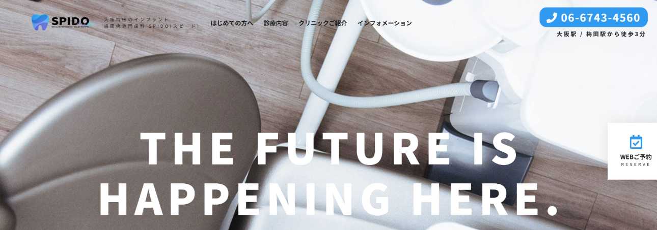 【2025年最新】梅田のインプラント治療におすすめの歯科クリニック10選|SPIDO