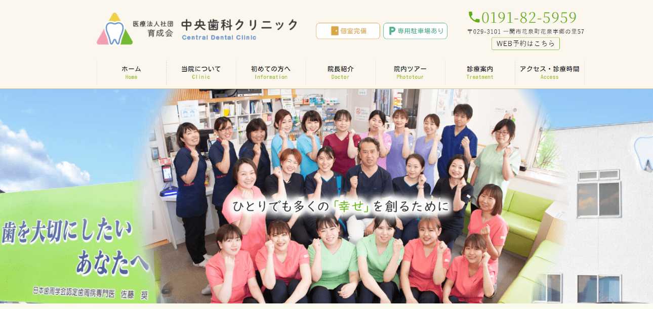 【2025年最新】岩手県のインプラント治療におすすめの歯科クリニック10選|中央歯科クリニック