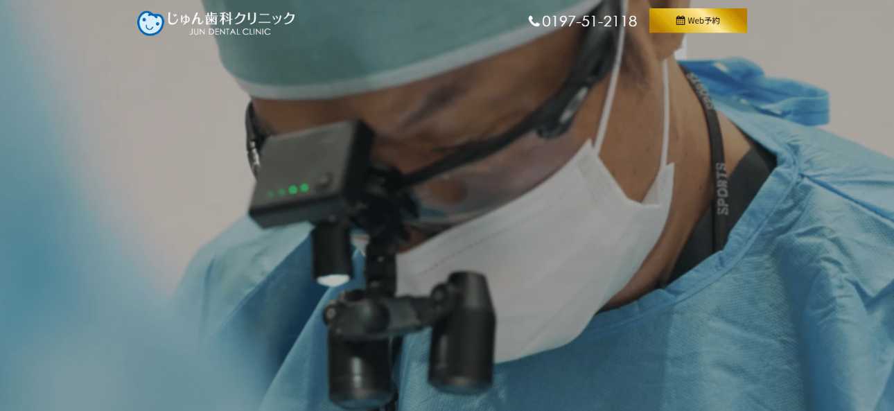 【2025年最新】岩手県のインプラント治療におすすめの歯科クリニック10選|じゅん歯科クリニック