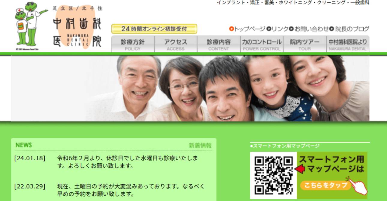 【2025年最新】北千住のインプラント治療におすすめの歯科クリニック10選|中村歯科医院