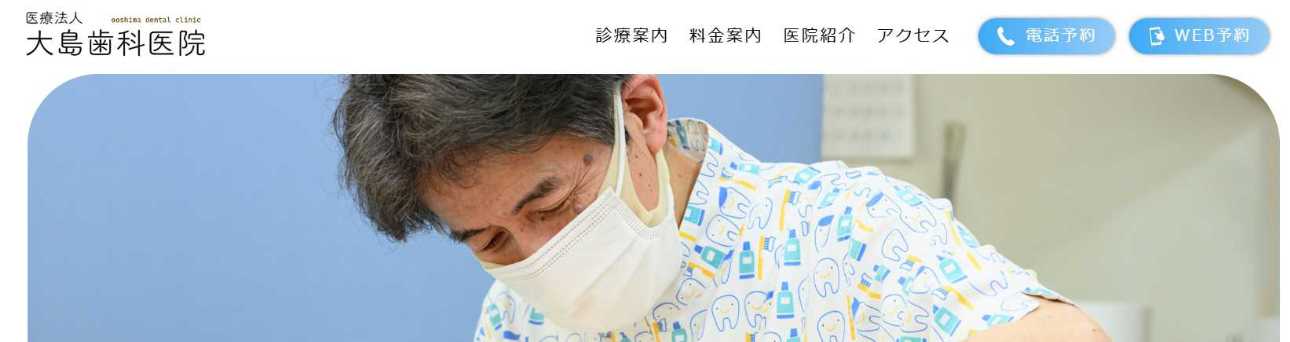 【2025年最新】栃木市のインプラント治療におすすめの歯科クリニック10選|大島歯科医院