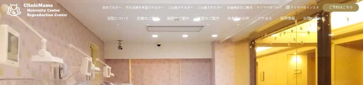 【2025年最新】岐阜県の不妊治療におすすめのクリニック5選|クリニック ママ