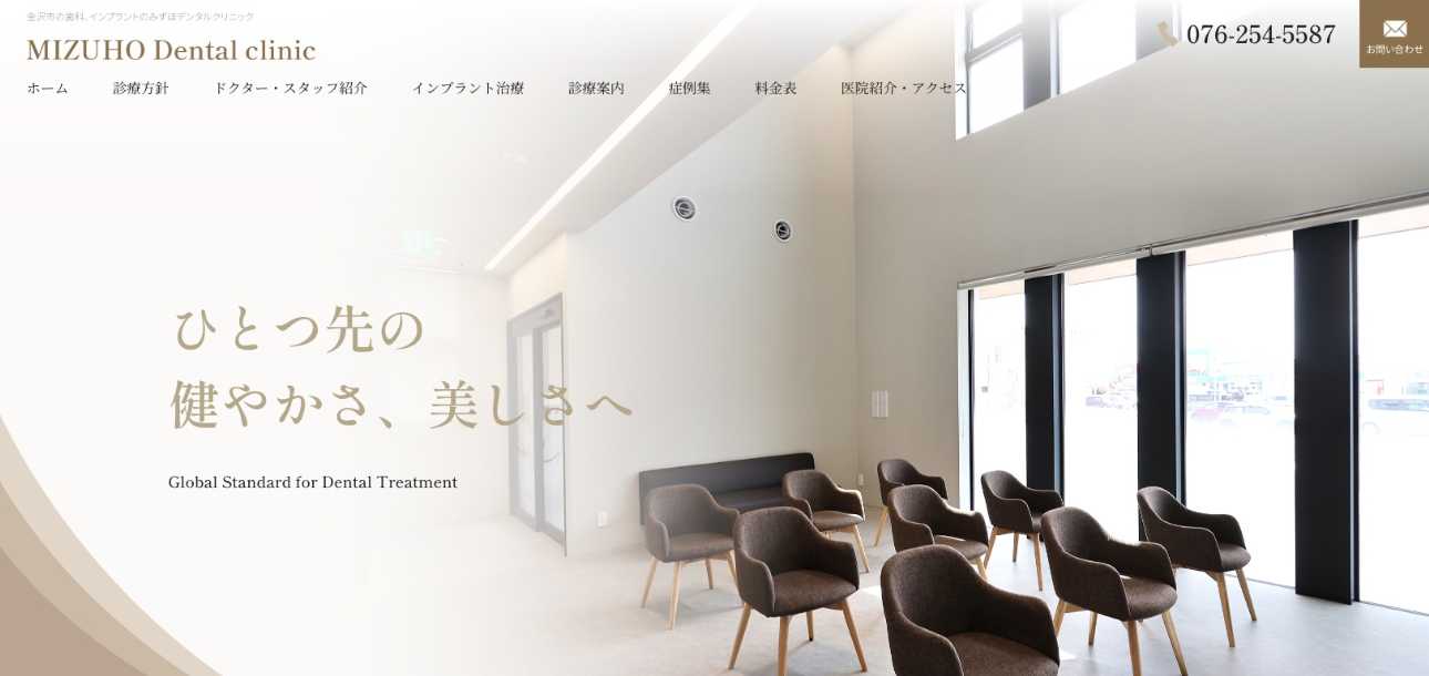 【2025年最新】石川県のインプラント治療におすすめの歯科クリニック10選|みずほデンタルクリニック
