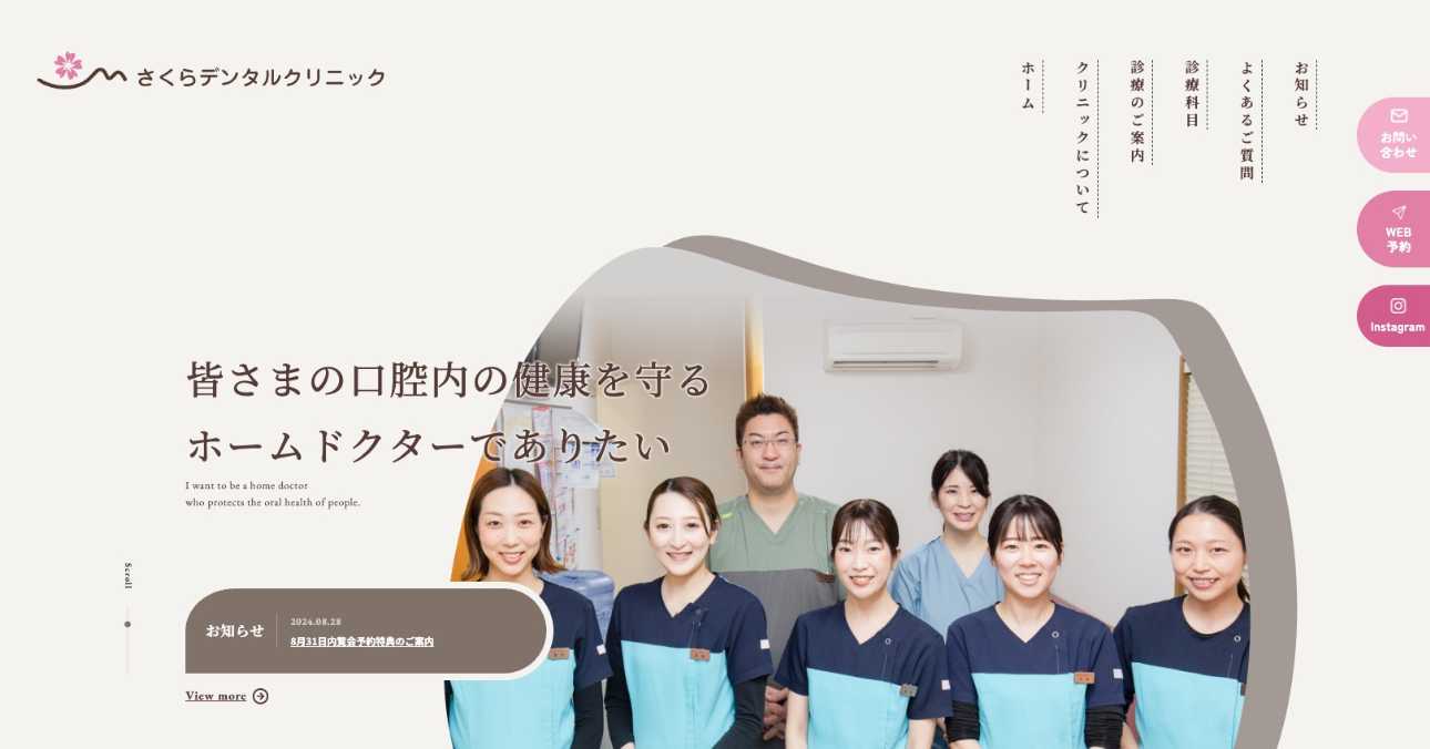 【2025年最新】石川県のインプラント治療におすすめの歯科クリニック10選|さくらデンタルクリニック