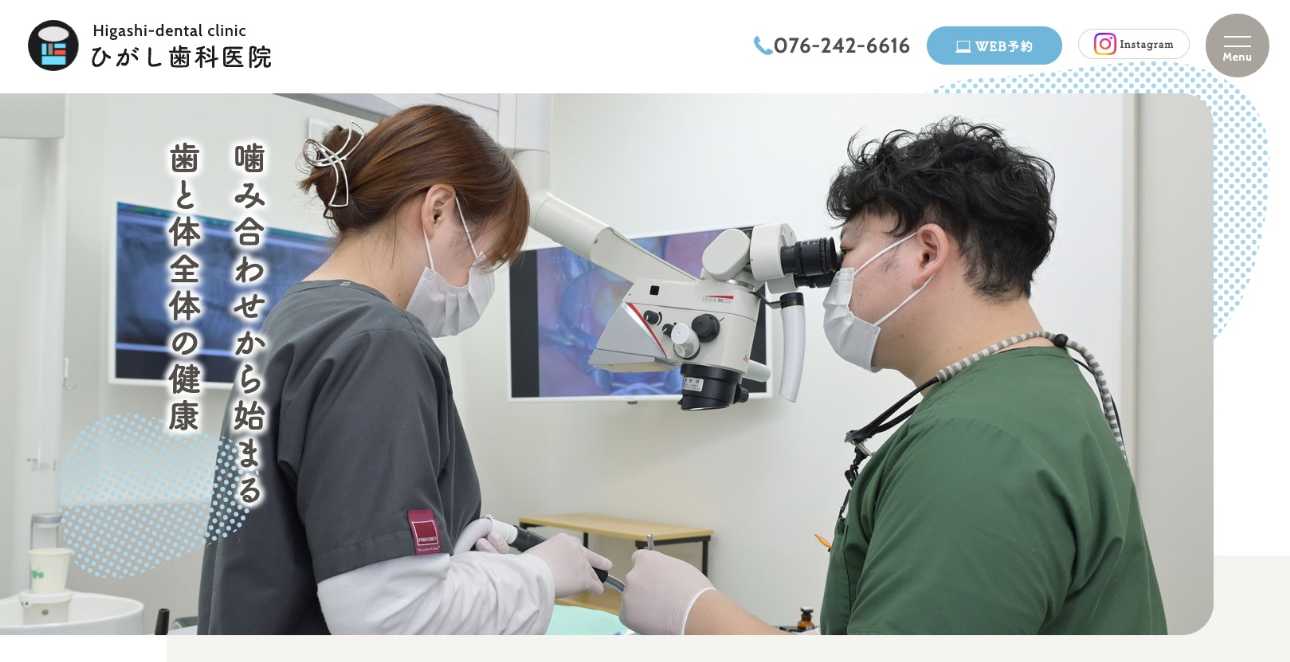 【2025年最新】石川県のインプラント治療におすすめの歯科クリニック10選|ひがし歯科医院