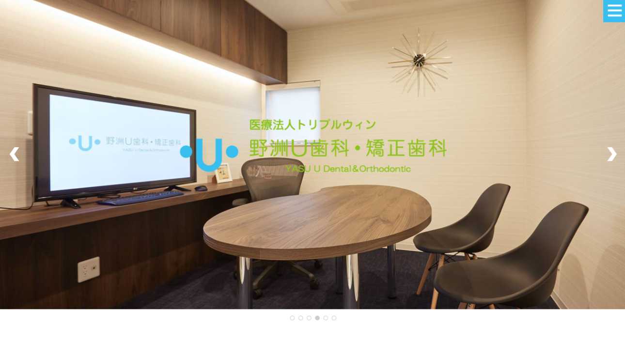 【2025年最新】滋賀県のインプラント治療におすすめの歯科クリニック10選|野洲U歯科・矯正歯科
