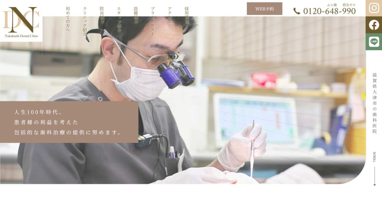 【2025年最新】滋賀県のインプラント治療におすすめの歯科クリニック10選|中橋歯科医院