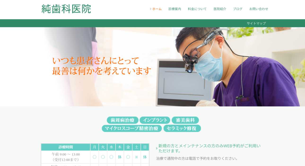 【2025年最新】滋賀県のインプラント治療におすすめの歯科クリニック10選|純歯科医院