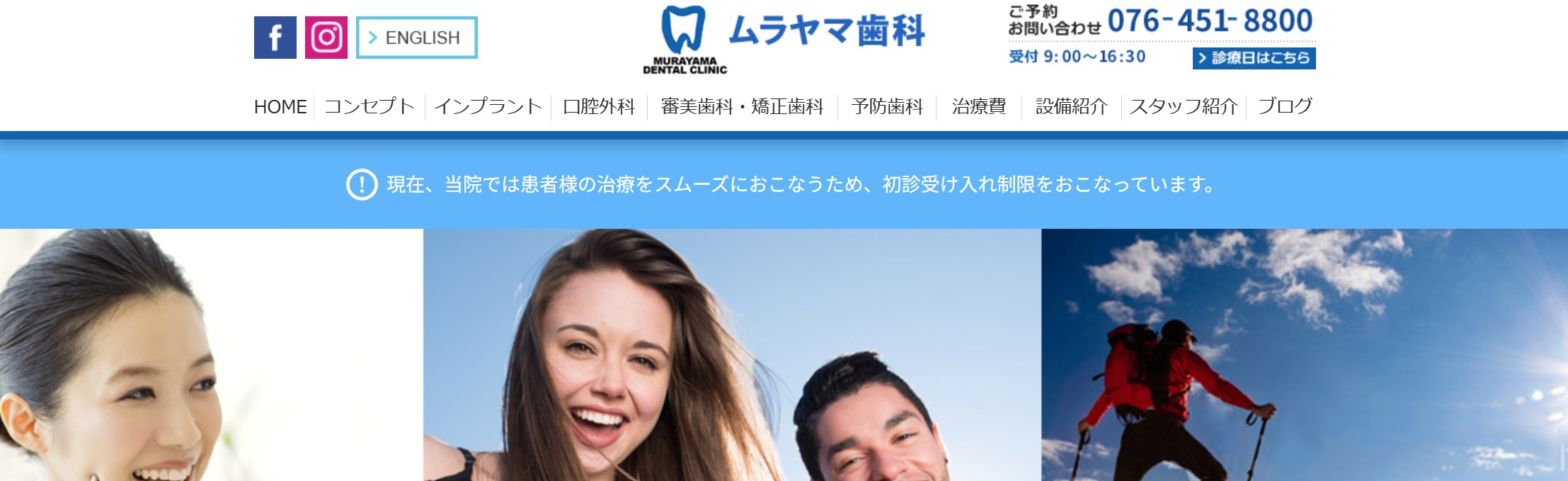 【2025年最新】富山市のインプラント治療におすすめの歯科クリニック10選|ムラヤマ歯科