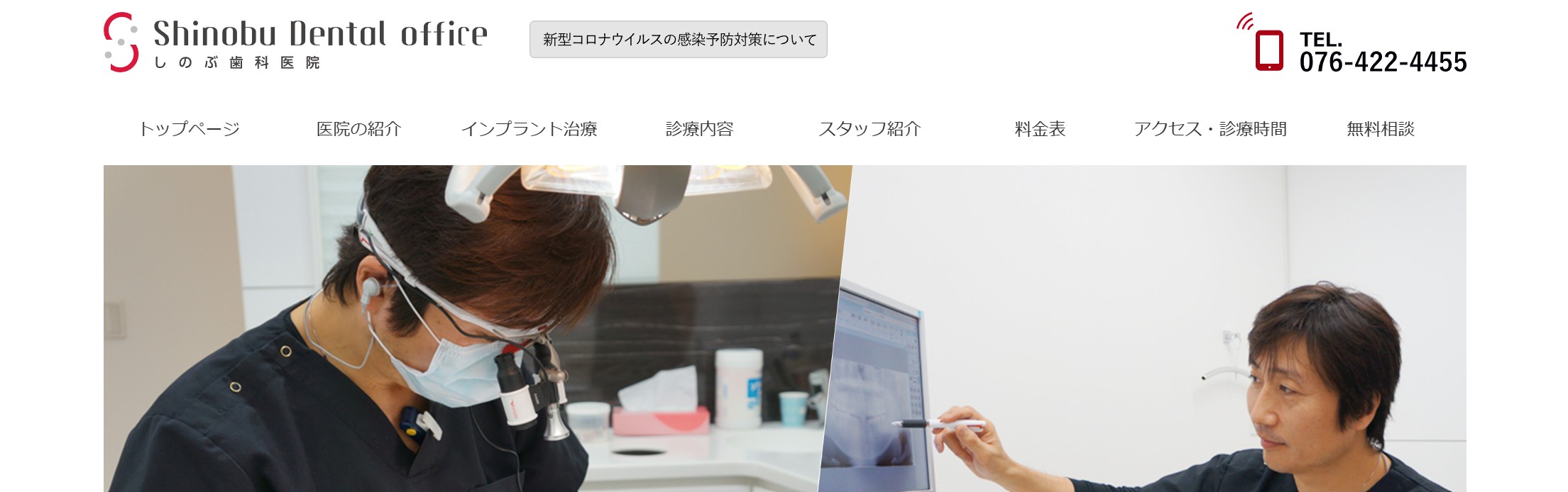 【2025年最新】富山市のインプラント治療におすすめの歯科クリニック10選|しのぶ歯科医院