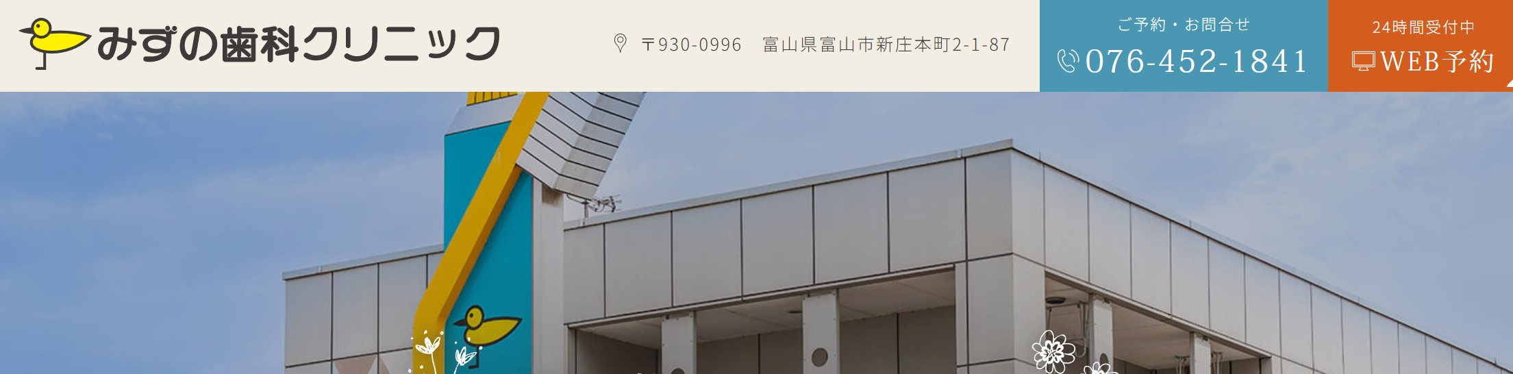 【2025年最新】富山市のインプラント治療におすすめの歯科クリニック10選|みずの歯科クリニック
