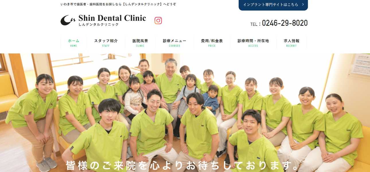 【2025年最新】福島市のインプラント治療におすすめの歯科クリニック10選｜しんデンタルクリニック