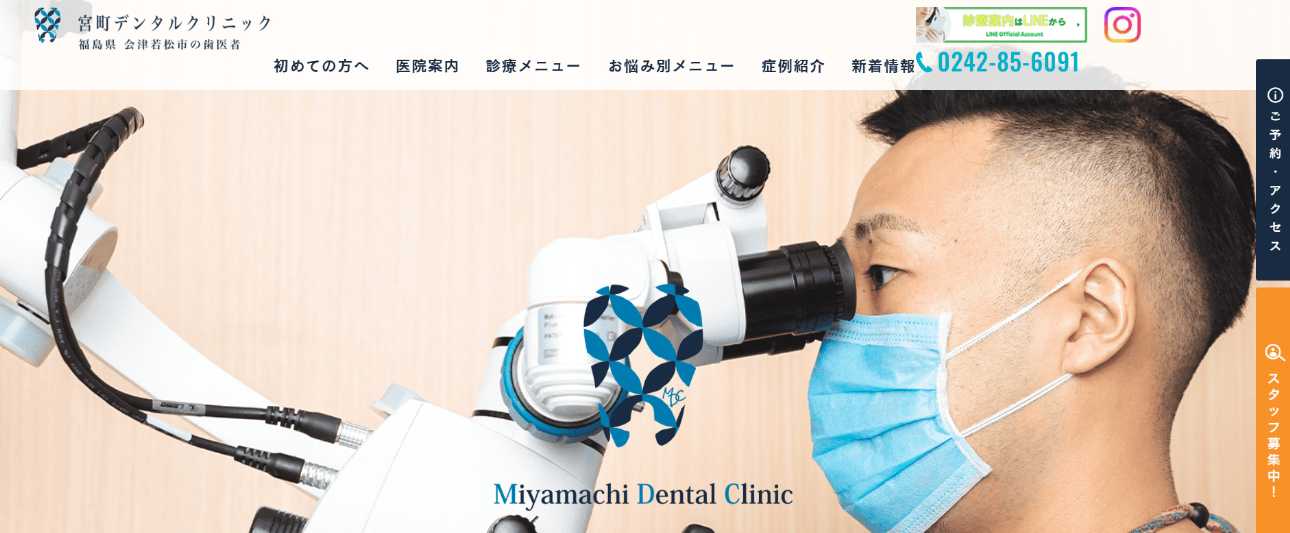 【2025年最新】福島市のインプラント治療におすすめの歯科クリニック10選｜宮町デンタルクリニック