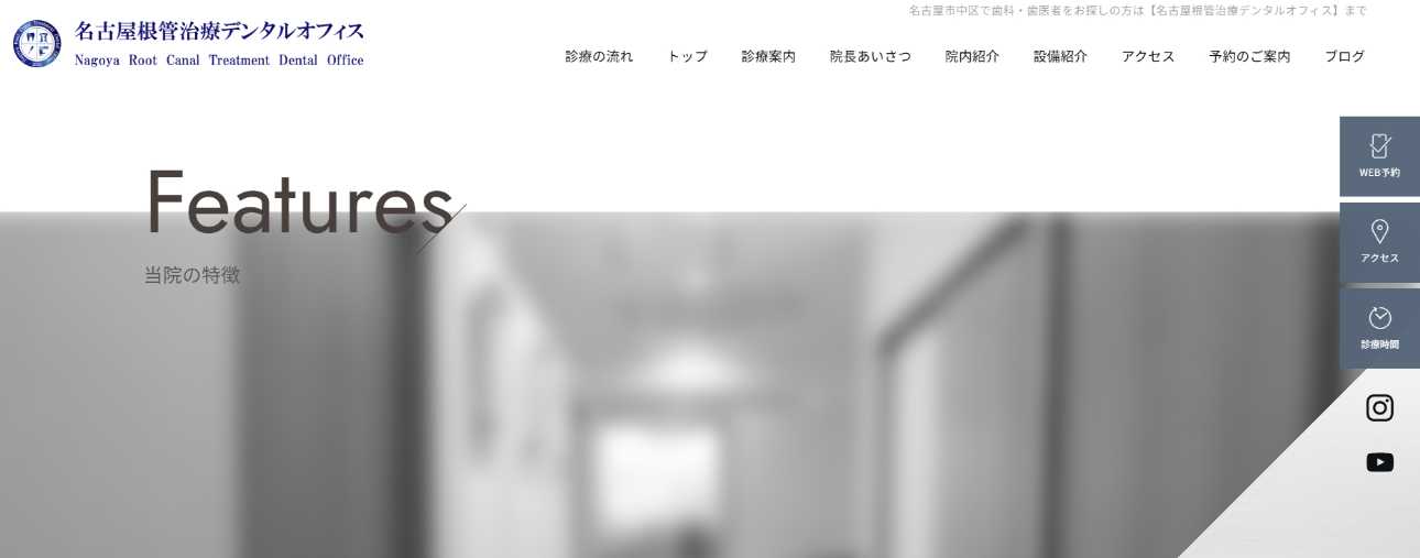 【2025年最新】名古屋の根管治療におすすめの歯科クリニック10選|名古屋根管治療デンタルオフィス