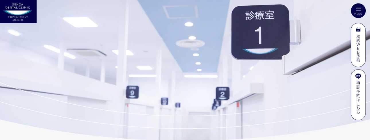 【2025年最新】名古屋の根管治療におすすめの歯科クリニック10選|千賀デンタルクリニック 名古屋パルコ医院