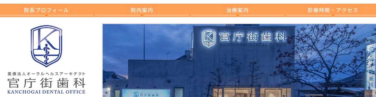 【2025年最新】青森市周辺のインプラント治療におすすめの歯科クリニック10選|官庁街歯科