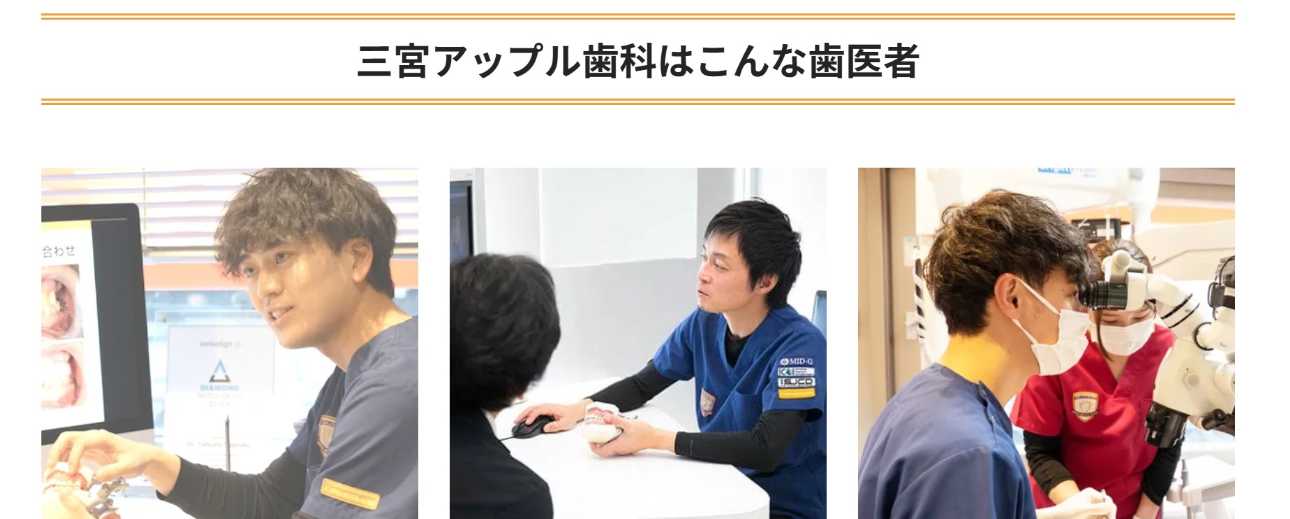 【2025年最新】三宮の矯正歯科治療(歯列矯正)におすすめの歯科クリニック10選|三宮アップル歯科
