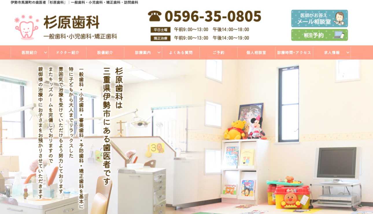 【2025年最新】三重県のインプラント治療におすすめの歯科クリニック10選|杉原歯科