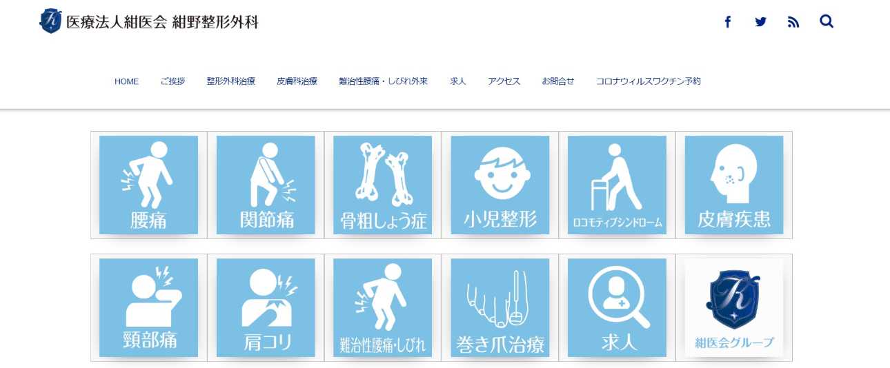 【2025年最新】横浜市の膝関節治療におすすめのクリニック10選|紺野整形外科