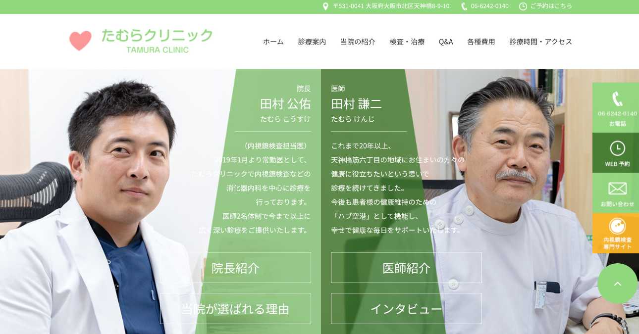 【2025年最新】大阪市のアレルギー検査におすすめのクリニック10選|たむらクリニック