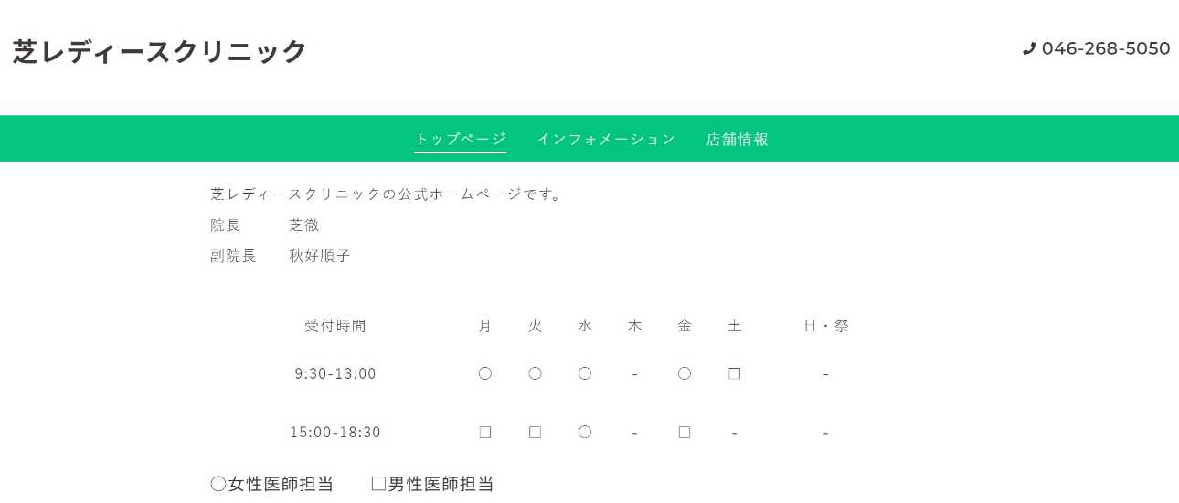 【2025年最新】大和市周辺の産婦人科クリニック・病院おすすめ10選|芝レディースクリニック