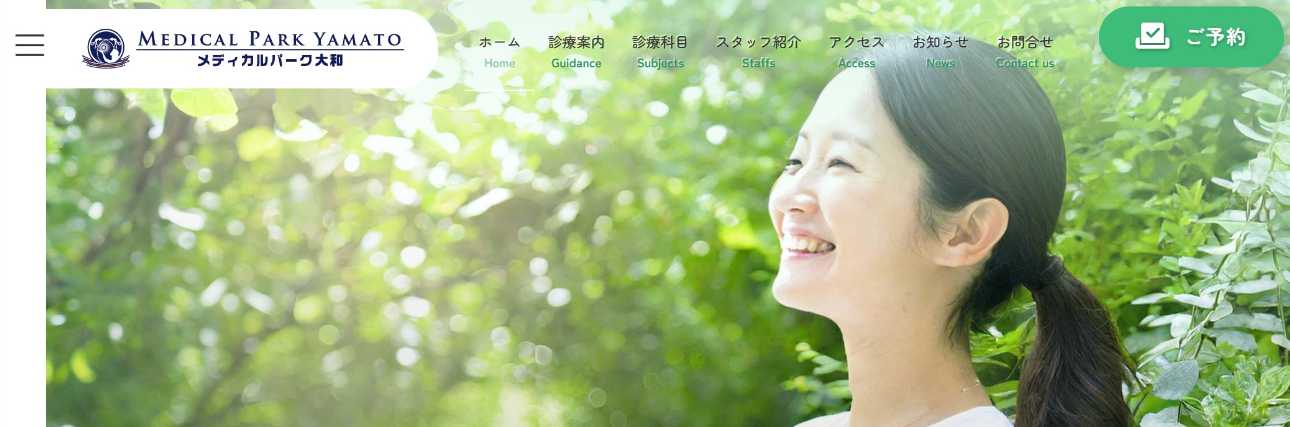 【2025年最新】大和市周辺の産婦人科クリニック・病院おすすめ10選|メディカルパーク大和