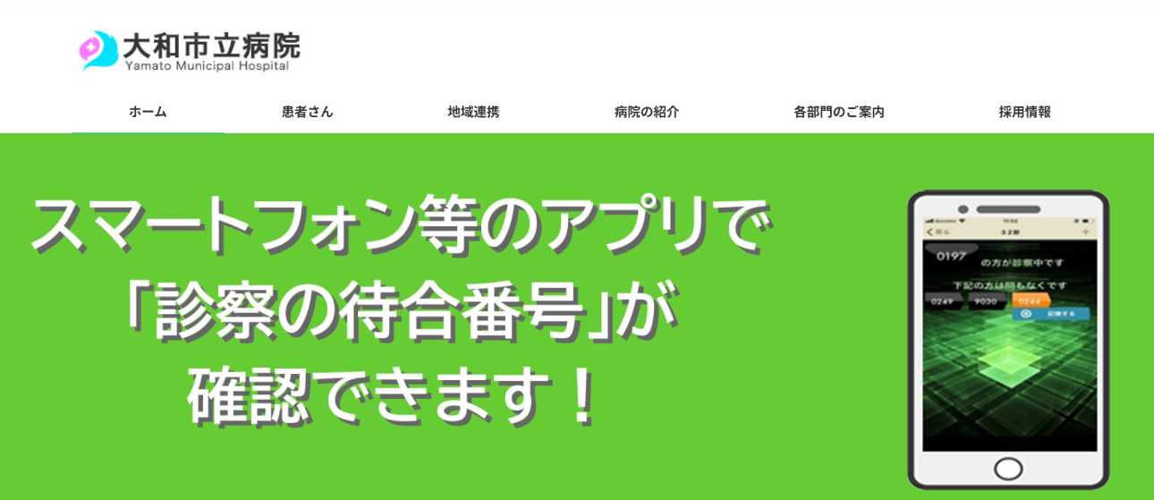 【2025年最新】大和市周辺の産婦人科クリニック・病院おすすめ10選|大和市立病院