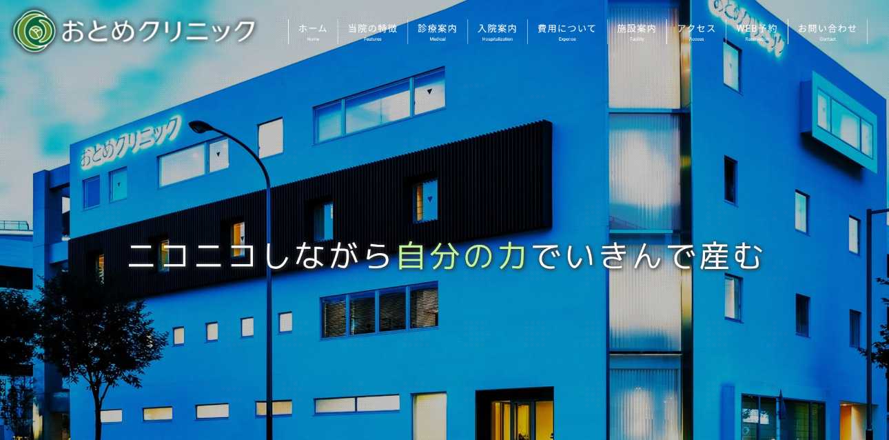 横浜市の産婦人科クリニックおすすめ10選｜分娩方法も解説｜おとめクリニック