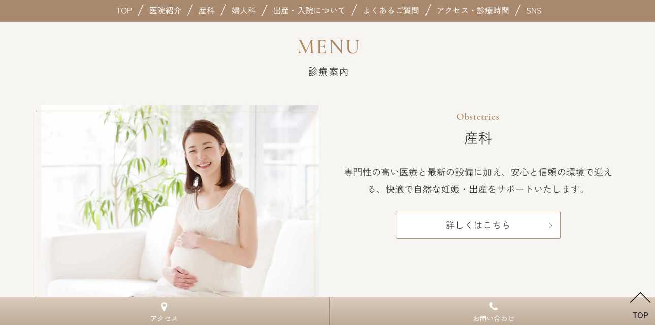 横浜市の産婦人科クリニックおすすめ10選｜分娩方法も解説｜サンマタニティクリニック